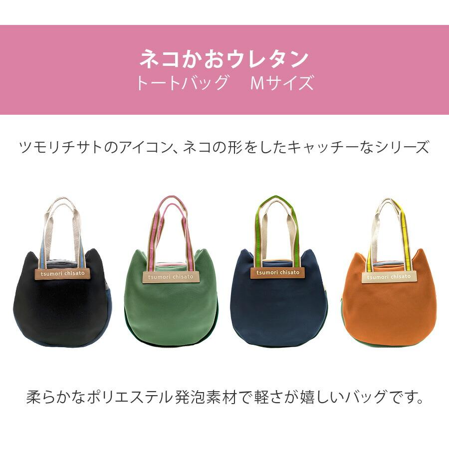 tsumori chisato CARRY（ツモリチサトキャリー） 【tsumori chisato