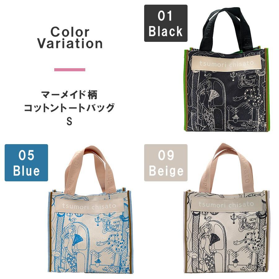 tsumori chisato CARRY（ツモリチサトキャリー） 【クリックポスト