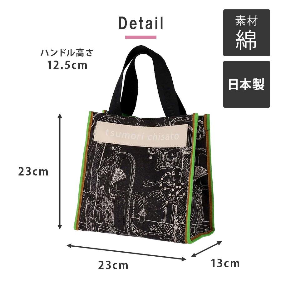 tsumori chisato CARRY（ツモリチサトキャリー） 【クリックポスト