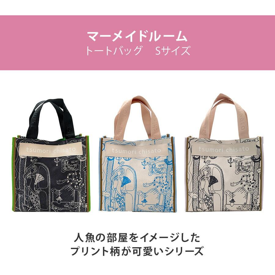tsumori chisato CARRY（ツモリチサトキャリー） 【クリックポスト