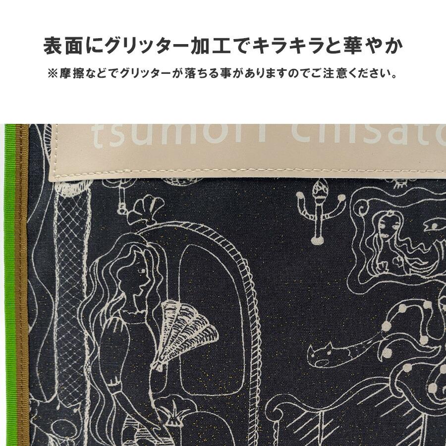 tsumori chisato CARRY（ツモリチサトキャリー） 【クリックポスト