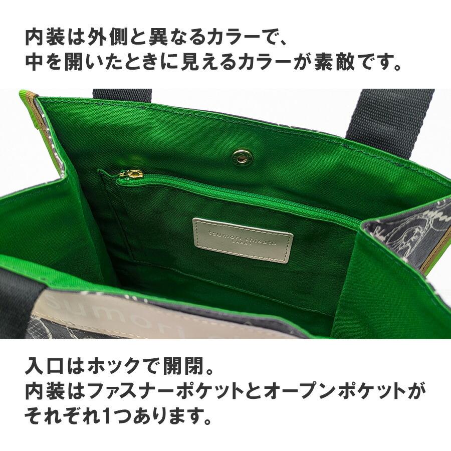 tsumori chisato CARRY（ツモリチサトキャリー） 【クリックポスト