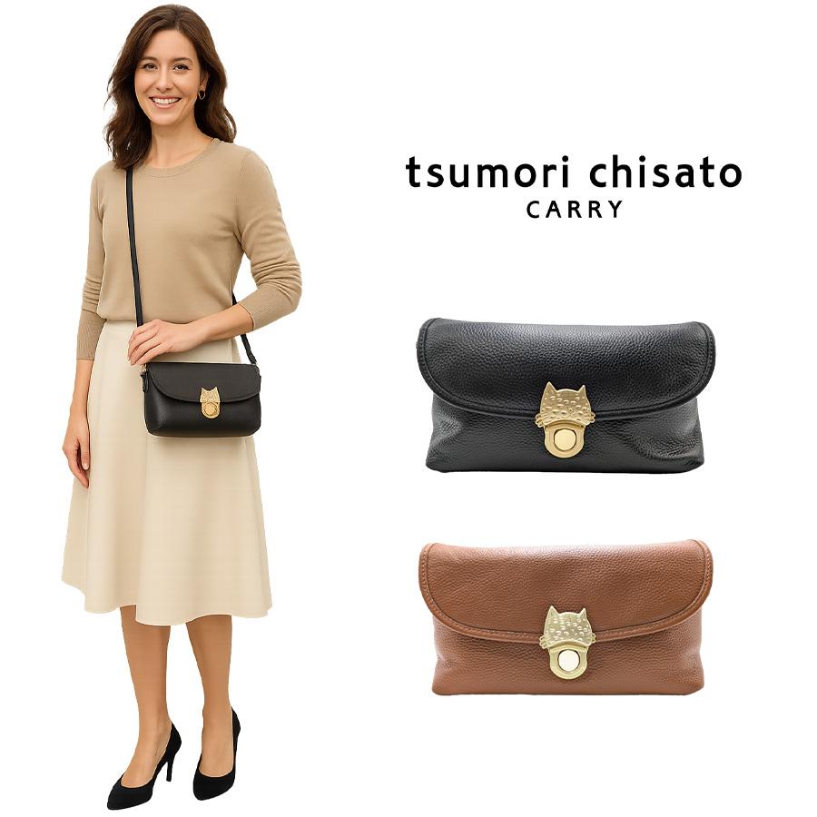 tsumori chisato CARRY（ツモリチサトキャリー） 【レターパック配送