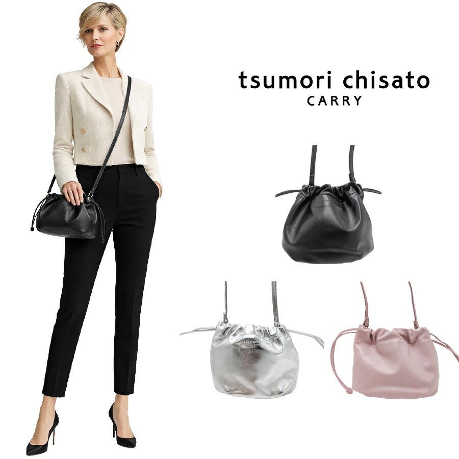 tsumorichisatoCARRY ラムギャザー ショルダーバッグ ショルダーバック