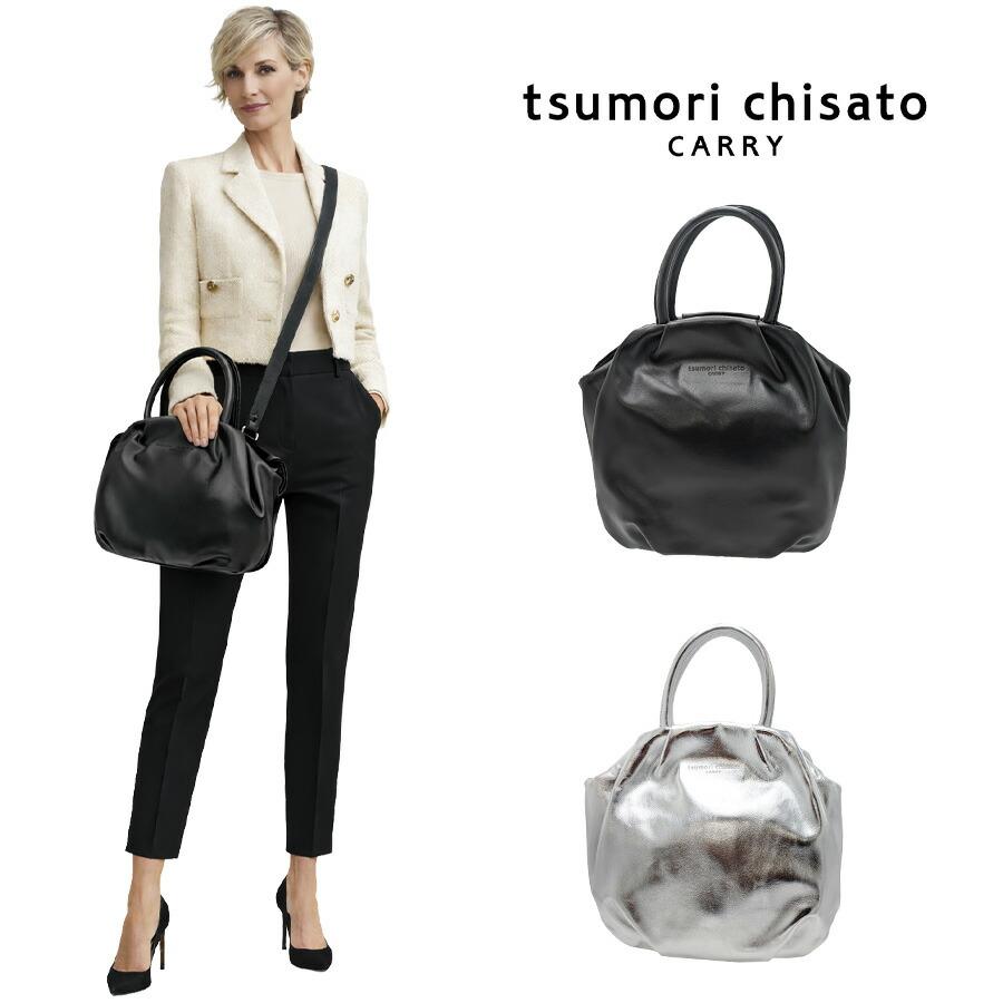 tsumorichisatoCARRY ラムギャザー 2wayバッグ 手持ち ショルダー 斜め