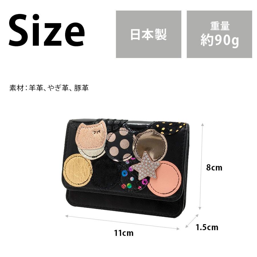 tsumori chisato CARRY】57096 シンマルチドット パスケース カード