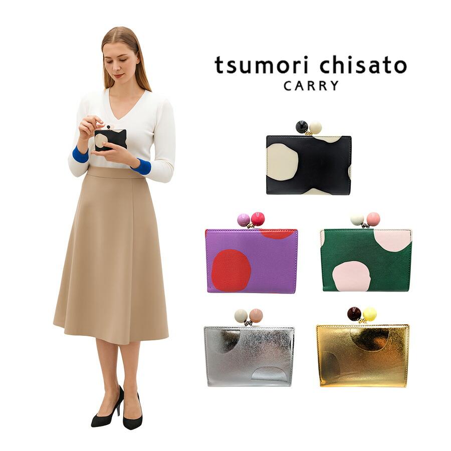 tsumorichisatoCARRY 57301 ズームドット がま口二つ折り財布 がま口