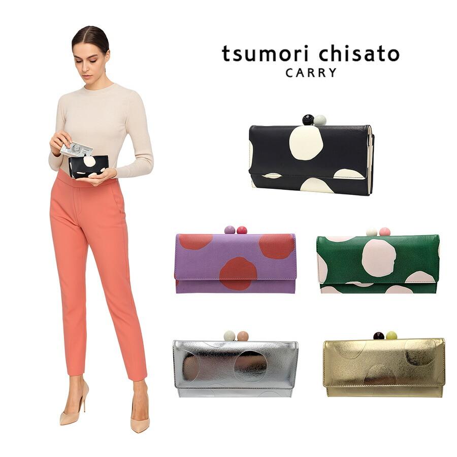 tsumorichisatoCARRY 57304 ズームドット がま口長財布 がま口財布