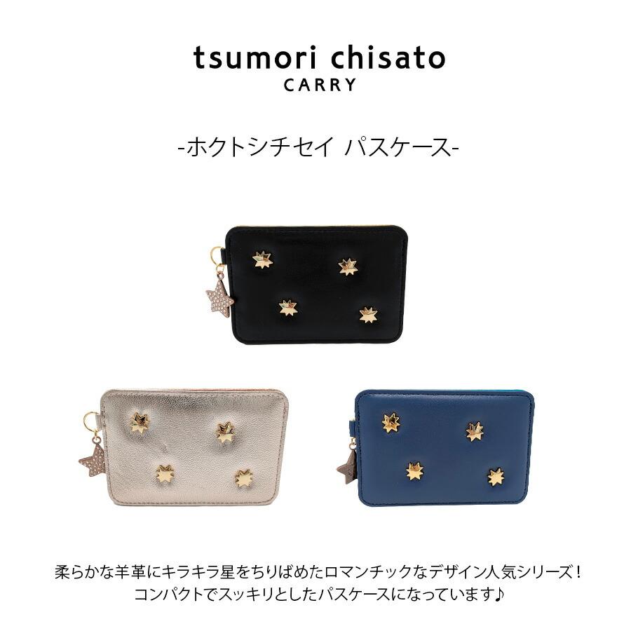 tsumori tisato CARRY】57465 ホクトシチセイ パスケース ウォレット