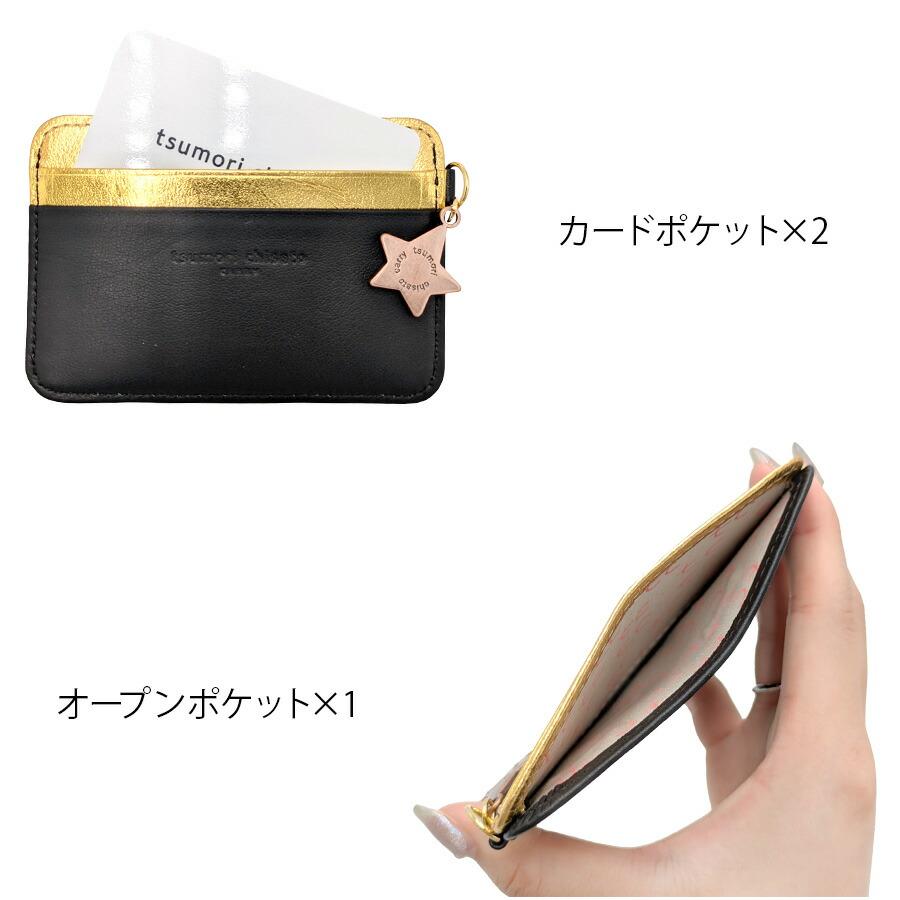tsumori tisato CARRY】57465 ホクトシチセイ パスケース ウォレット