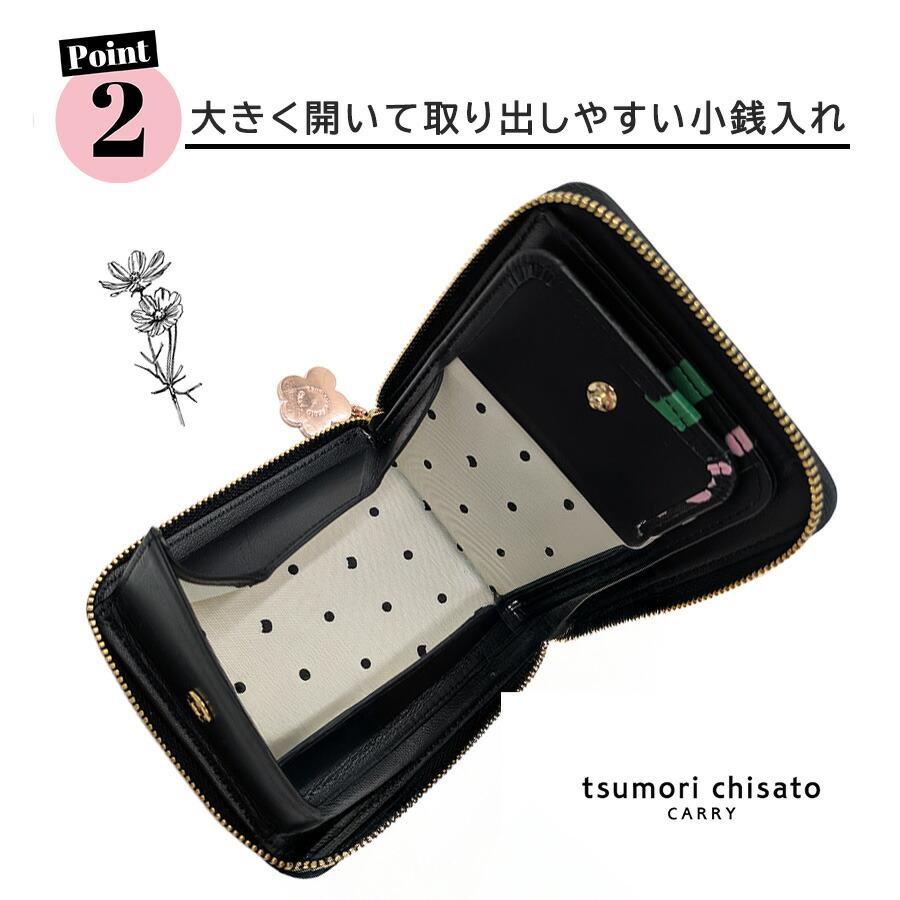 tsumorichisatoCARRY 57644 エポネコメッシュ 二つ折り財布 折り財布