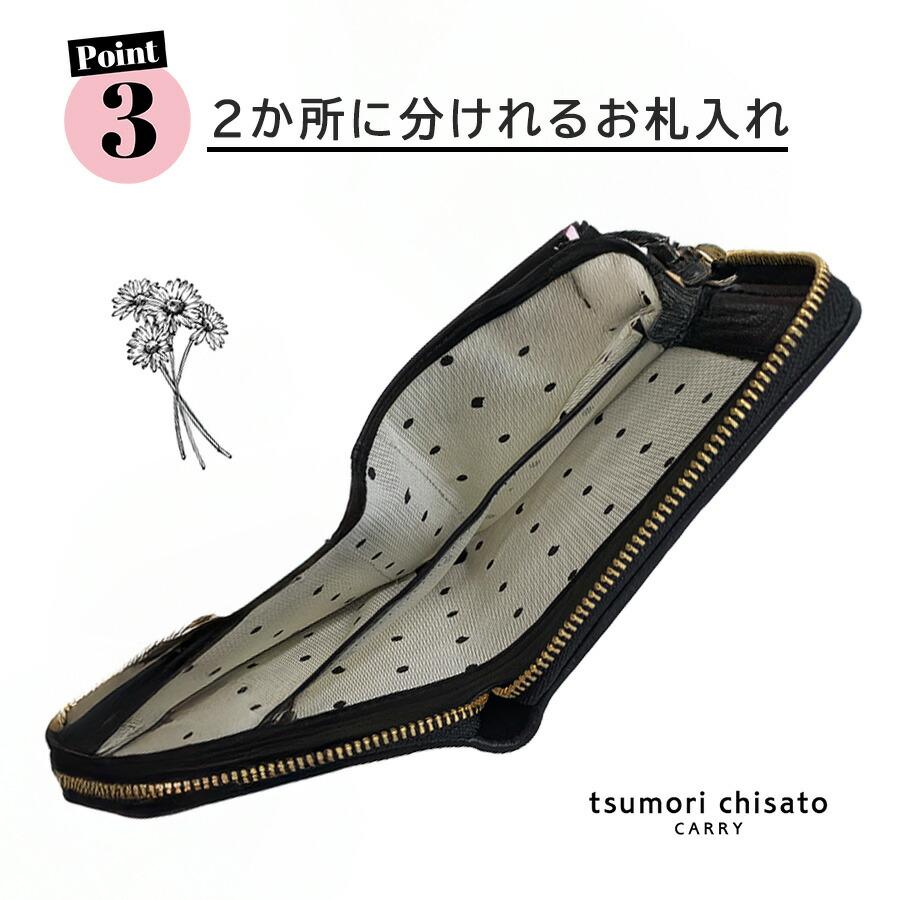 tsumorichisatoCARRY 57644 エポネコメッシュ 二つ折り財布 折り財布