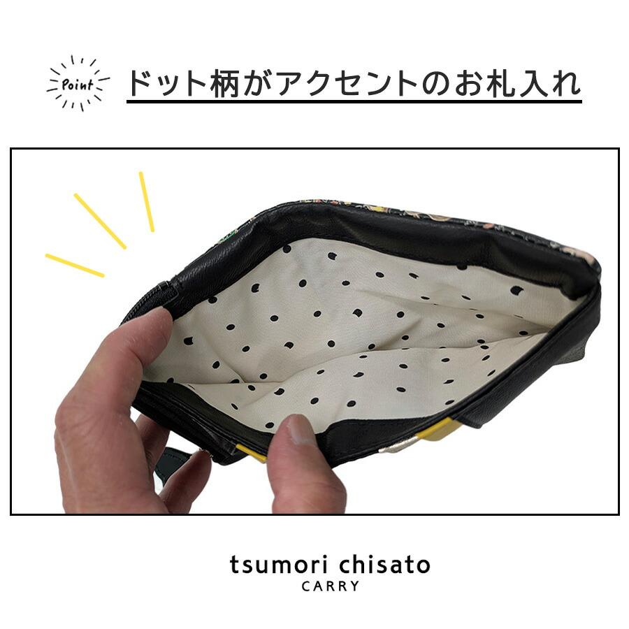 tsumorichisatoCARRY 57801 フシギノクニ 二つ折り財布 折り財布