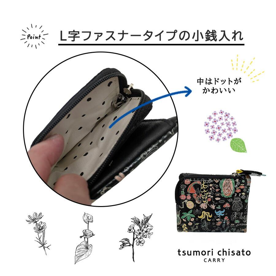 tsumorichisatoCARRY 57801 フシギノクニ 二つ折り財布 折り財布
