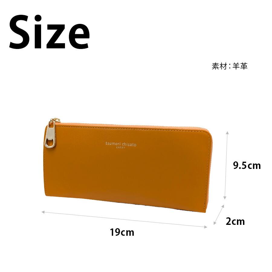 tsumori chisato CARRY】57812 ソフトラム 長財布 財布 さいふ サイフ