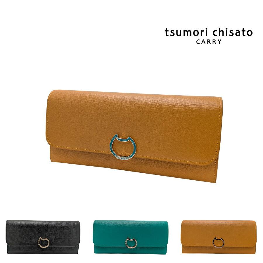 tsumori chisato CARRY】57827 ネコオコシ 長財布 財布 さいふ サイフ