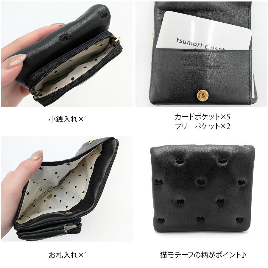 tsumori chisato CARRY】57885 プチネコ 折り財布 財布 さいふ サイフ