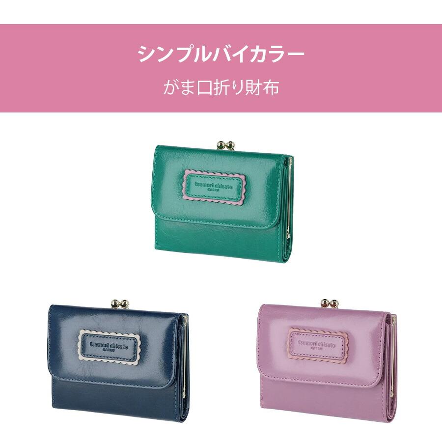 ツモリチサト キャリー（tsumori chisato CARRY）/【ツモリ チサト キャリー】tsumori chisato　CARRY　シンプルバイカラー tsumori chisato CARRY（ツモリチサトキャリー） 【tsumori chisato