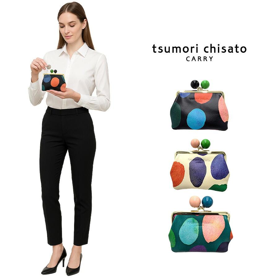 tsumori chisato CARRY カラフルズーム がま口小銭入れ 小銭入れ 