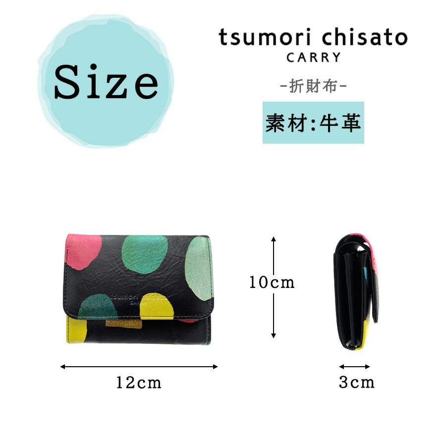 tsumori chisato CARRY カラフルズーム 折り財布 二つ折り財布
