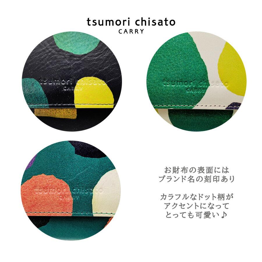 tsumori chisato CARRY カラフルズーム 折り財布 二つ折り財布