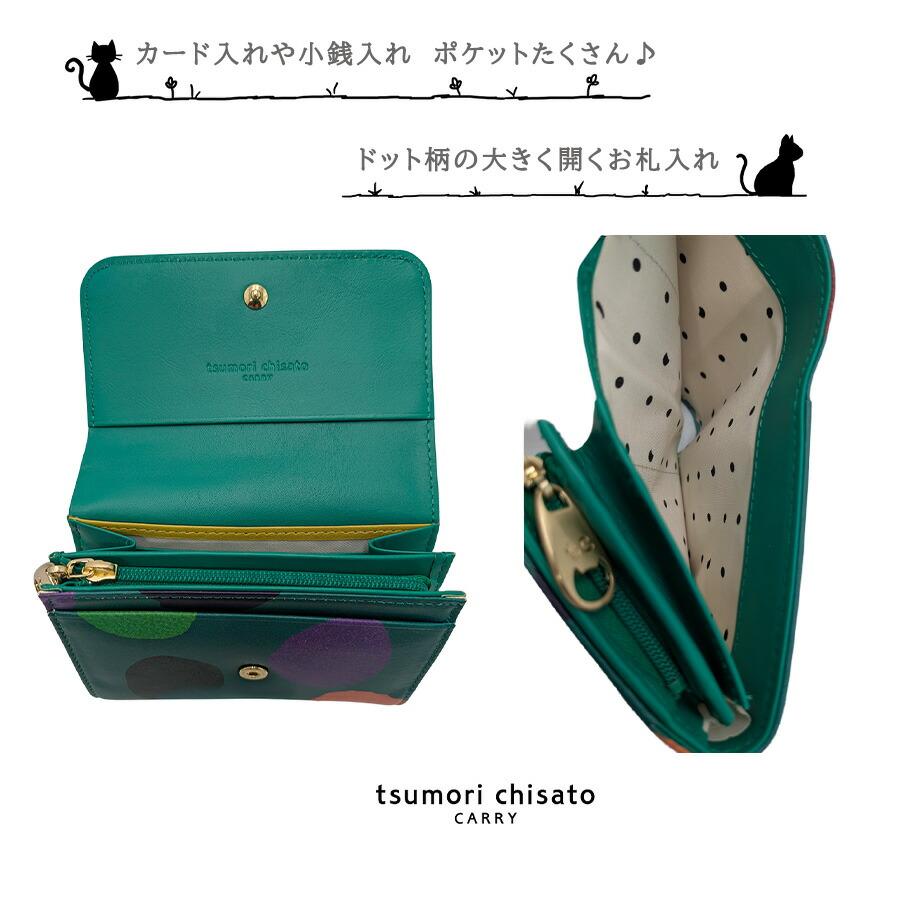 tsumori chisato CARRY カラフルズーム 折り財布 二つ折り財布