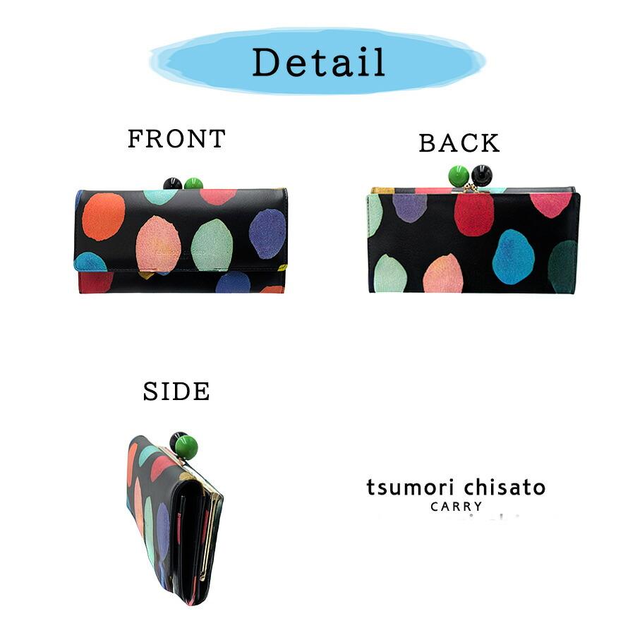 tsumori chisato CARRY カラフルズーム がま口長財布 長財布