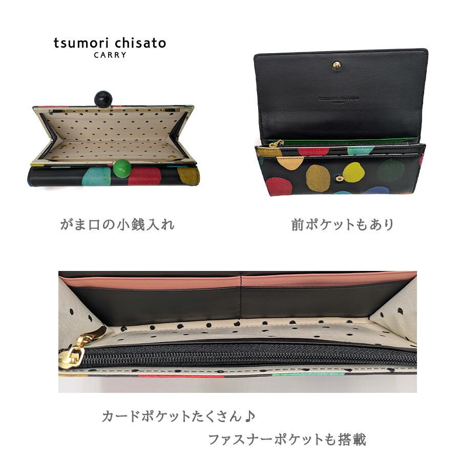 tsumori chisato CARRY カラフルズーム がま口長財布 長財布