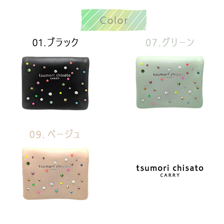 tsumori chisato CARRY（ツモリチサトキャリー） キラキラ石 二つ折り