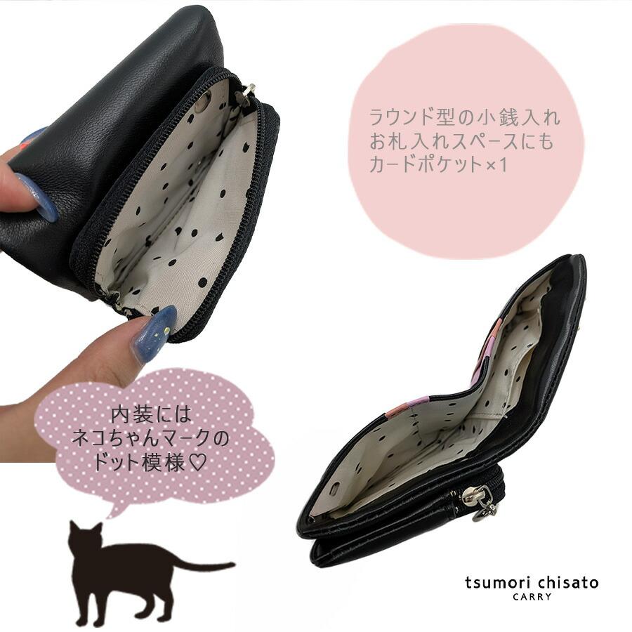 tsumori chisato CARRY（ツモリチサトキャリー） キラキラ石 二つ折り