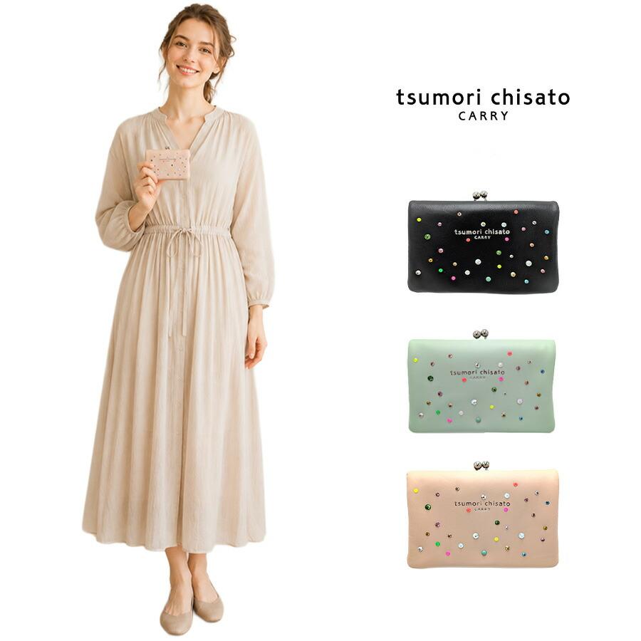 tsumori chisato CARRY（ツモリチサトキャリー） キラキラ石 がま口二