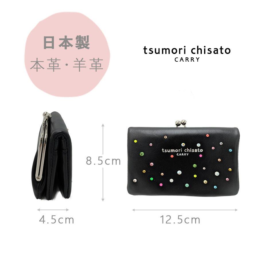 きらきら星☆　がま口お財布 tsumori chisato CARRY（ツモリチサトキャリー） キラキラ石 がま口二