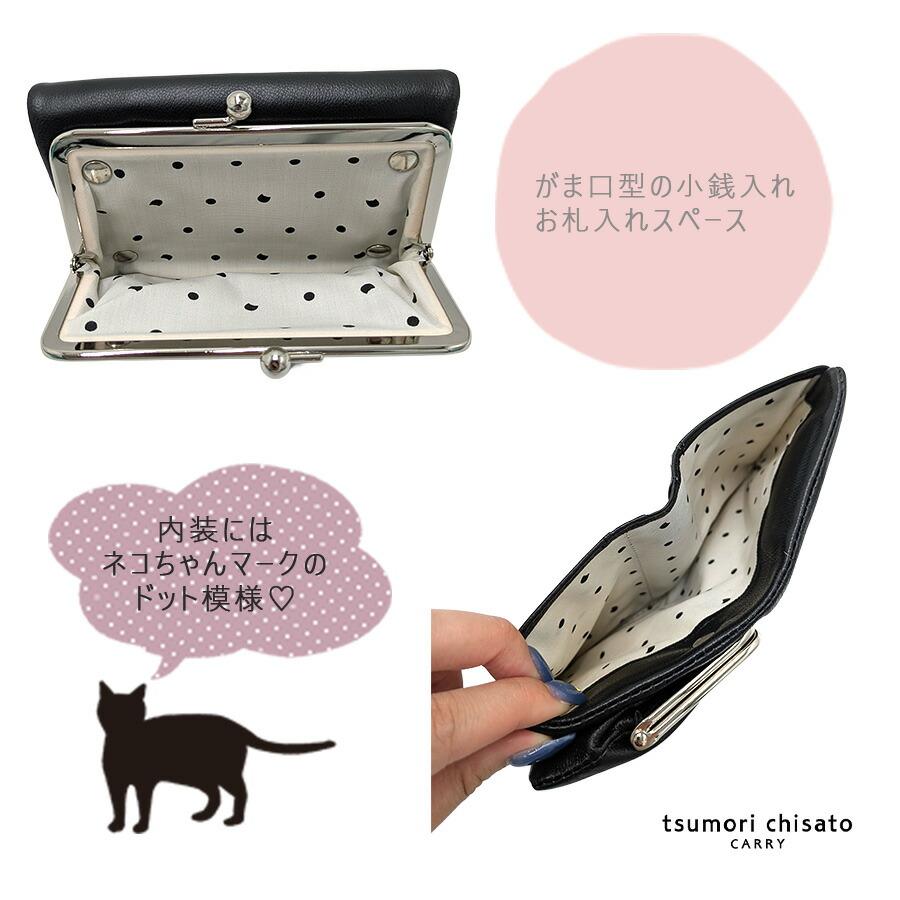 きらきら星☆　がま口お財布 tsumori chisato CARRY（ツモリチサトキャリー） キラキラ石 がま口二