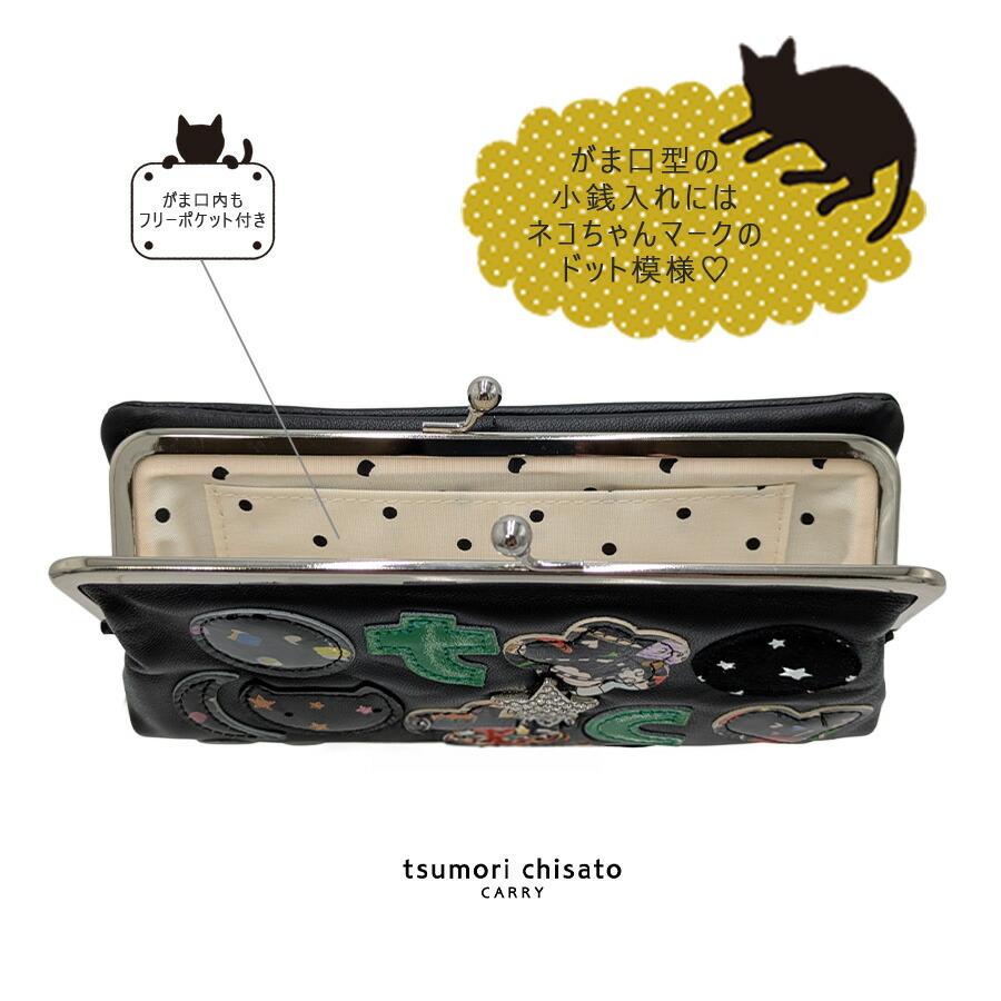 tsumori chisato CARRY（ツモリチサトキャリー） tsumorichisatoCARRY