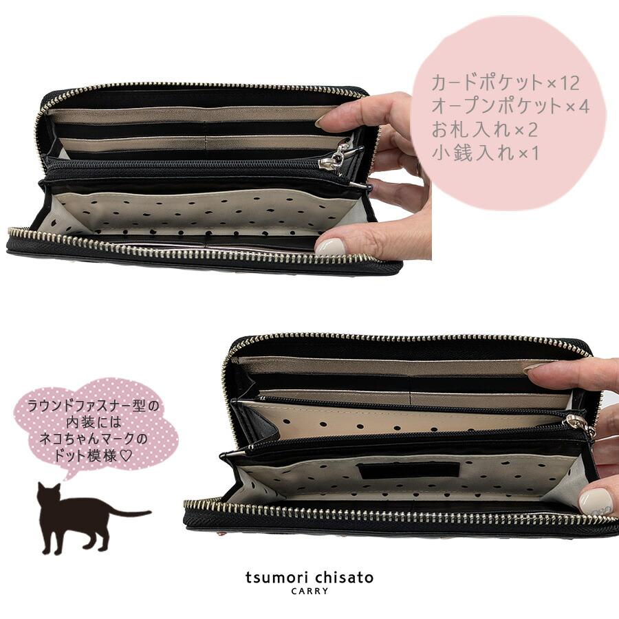 tsumori chisato CARRY（ツモリチサトキャリー） tsumorichisatoCARRY
