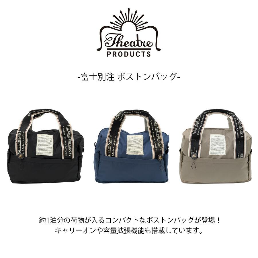 THEATRE PRODUCTS（シアタープロダクツ） 【THEATRE PRODUCTS 