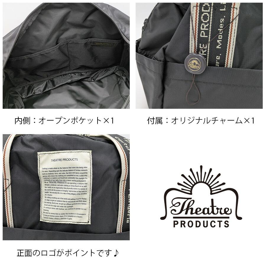 THEATRE PRODUCTS（シアタープロダクツ） 【THEATRE PRODUCTS 