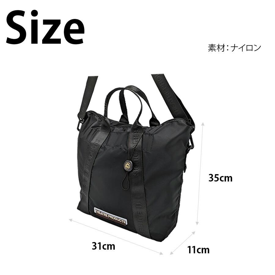 THEATRE PRODUCTS（シアタープロダクツ） 【THEATRE PRODUCTS