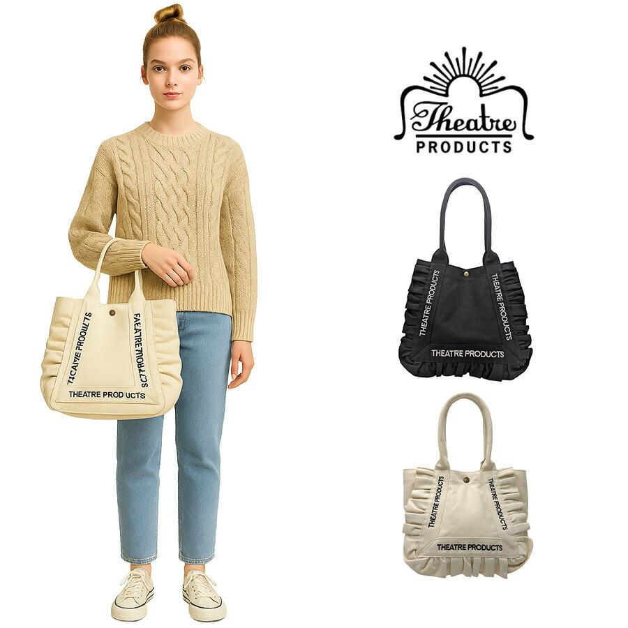 THEATREPRODUCTS コットンフリルトートバッグL トート トートバッグ 手持ち 肩掛け かばん カバン 普段使い レディース プレゼント ギフト ブラック cl250717 THEATREPRODUCTS コットンフリルトートバッグL トート トートバッグ