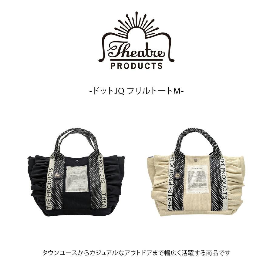 シアタープロダクツ 楽天市場】【特典あり】トートバッグ ショルダーバッグ 2way フリル