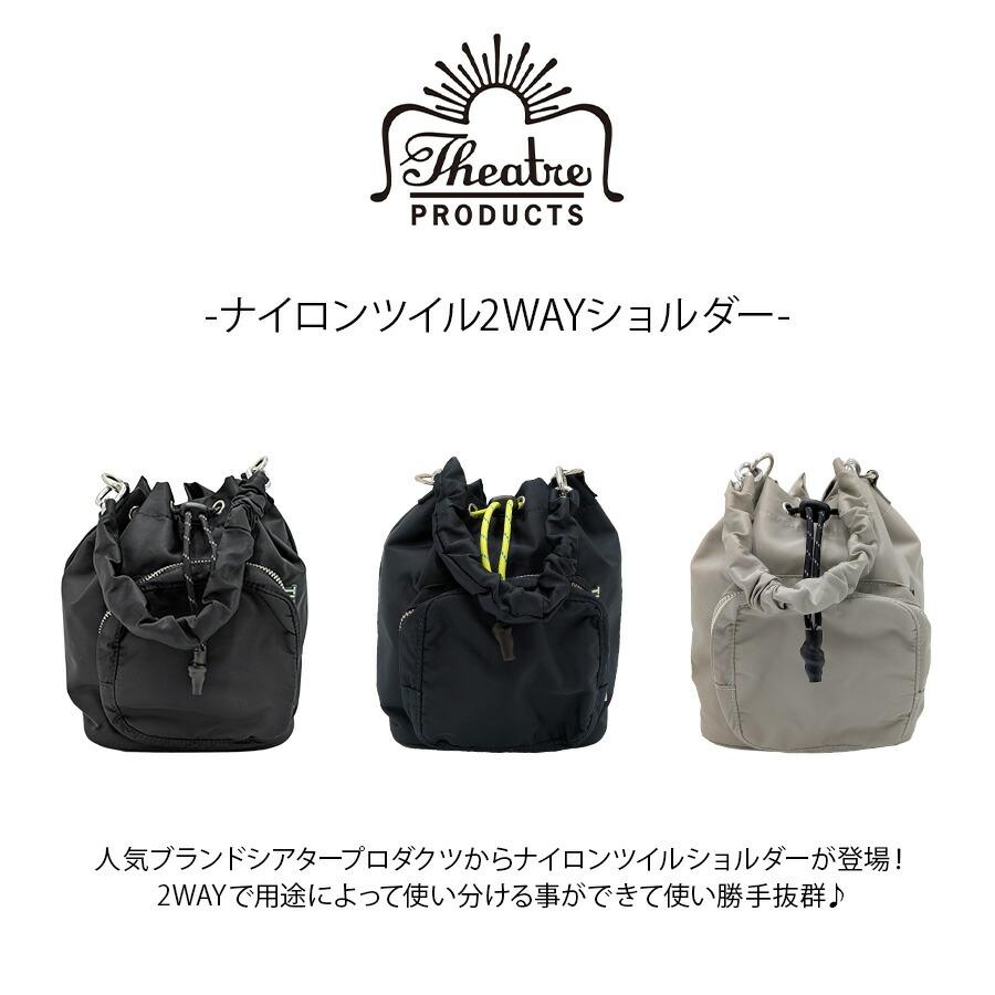 THEATRE PRODUCTS（シアタープロダクツ） 【クリックポスト/時間指定