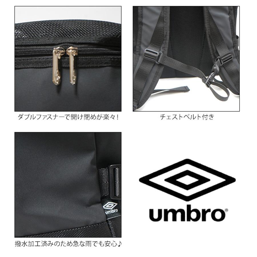 umbro（アンブロ） 【umbro】リュック 大容量 デイパック リュック