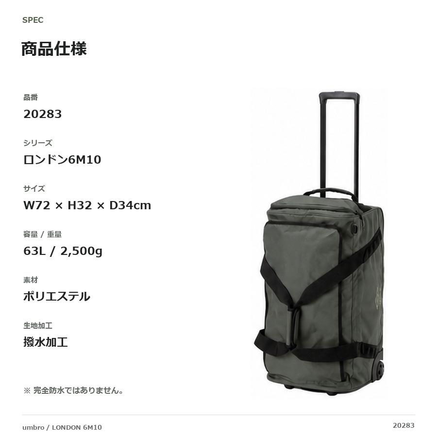 umbro（アンブロ） ボストンキャリー 大容量 ボストンバッグ 6M10TR