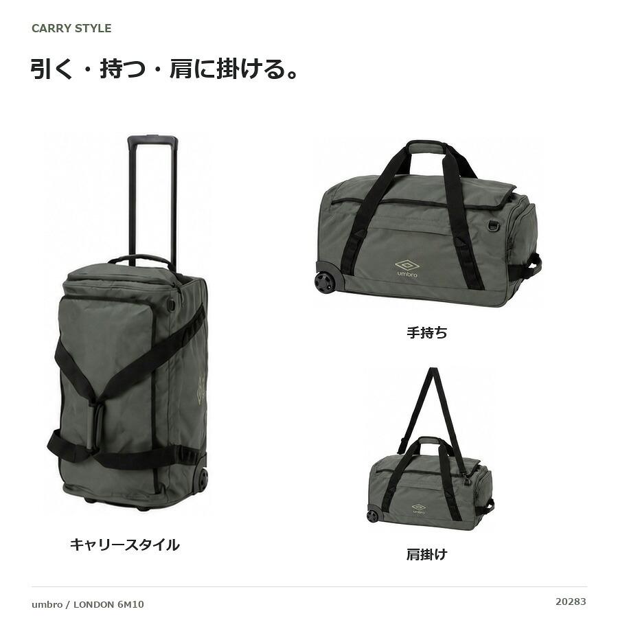 umbro（アンブロ） ボストンキャリー 大容量 ボストンバッグ 6M10TR