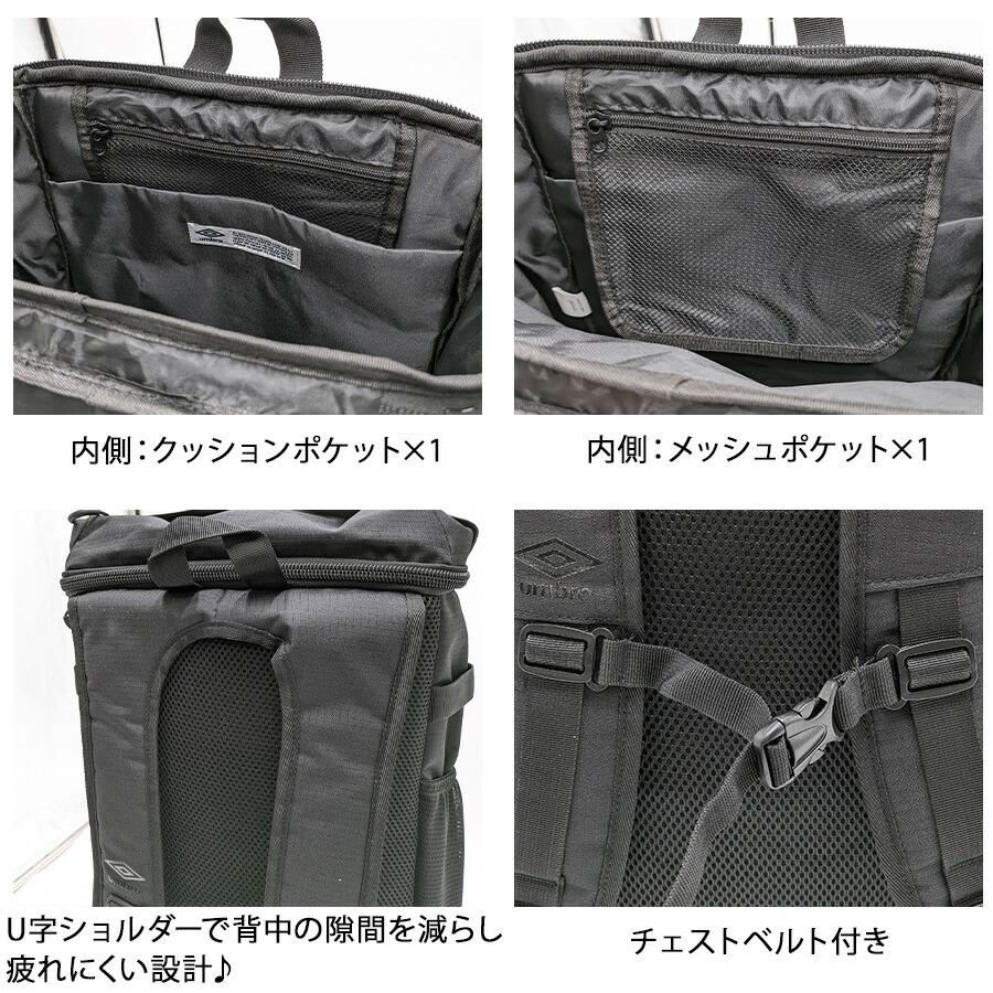 umbro（アンブロ） 【umbro】リュック 大容量 70251 かばん バッグ