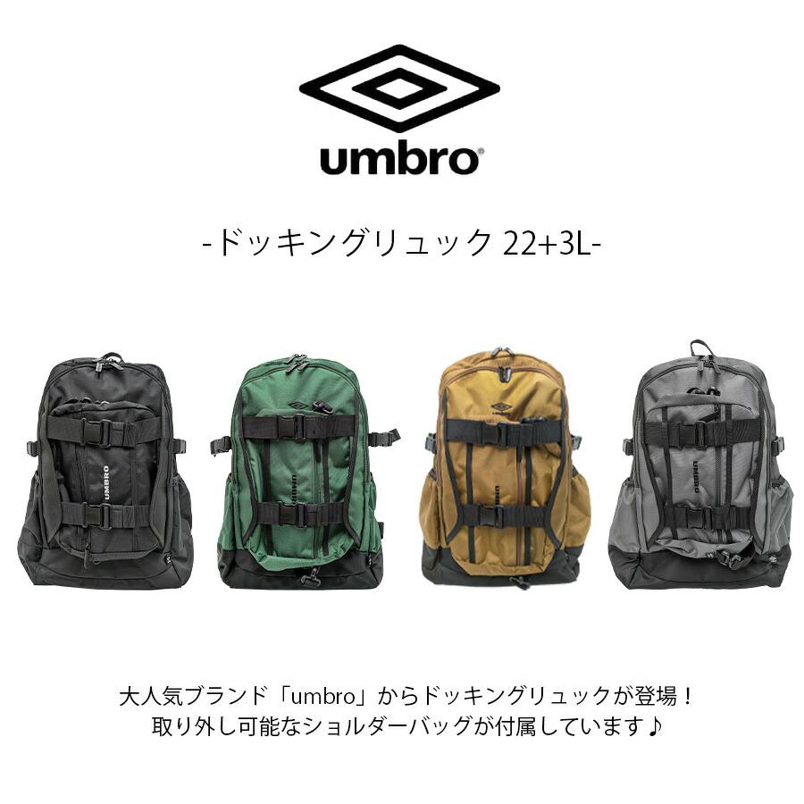 umbro（アンブロ） 【umbro】 リュック 大容量 70766 ドッキング