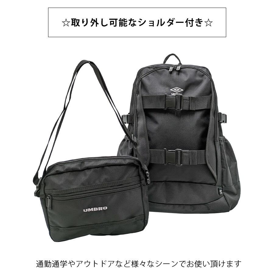 umbro（アンブロ） 【umbro】 リュック 大容量 70766 ドッキング