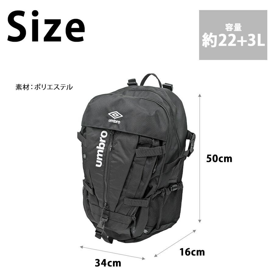 umbro（アンブロ） 【umbro】70767 リュック 大容量 ドッキング