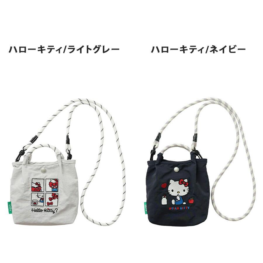 unify（ユニファイ） サンリオ 2wayポシェット 斜め掛け 手持ち 使い
