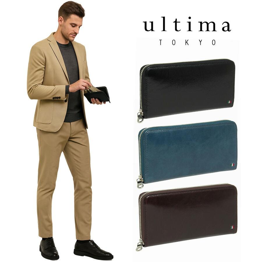 ultimaTOKYO 34536 ゼウス ラウンド長財布 長財布 財布 ウォレット 大